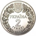 2 hryvnia 1999 Ukraine Garden dormouse