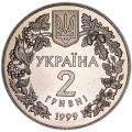 2 гривны 1999 Украина Любка двулистная