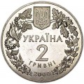 2 гривны 2000 Украина Пресноводный краб
