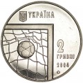 2 гривны 2004 Украина Чемпионат мира по футболу 2006