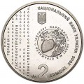 2 hryvnia 2006 Ukraine, Nikolai Strazhesko