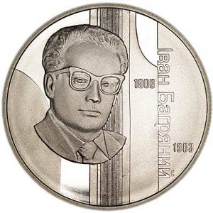 2 hryvnia Ivan Bahrianyi, 2007 Ukraine price, composition, diameter, thickness, mintage, orientation, video, authenticity, weight, Description