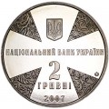 2 hryvnia 2007 Ukraine Metropolitan Ilarion (Ivan Ohienko)