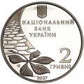 2 hryvnia 2007, Ukraine, Oleg Olzhych