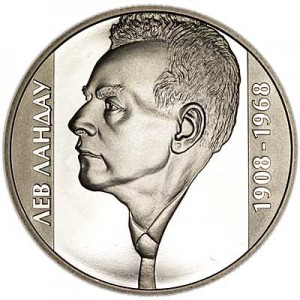 2 гривны 2008, Украина, Лев Ландау, Серия "Выдающиеся деятели Украины" цена, стоимость
