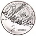 2 гривны 2009 Украина, Игорь Сикорский