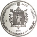 2 гривны 2009, Украина, 70 лет образования Запорожской области