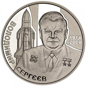 2 hryvnia 2014 Ukraine Vladimir Sergeev price, composition, diameter, thickness, mintage, orientation, video, authenticity, weight, Description