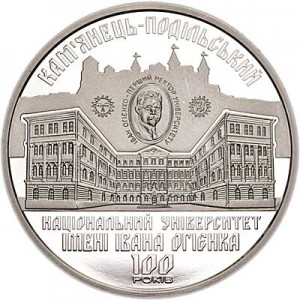 2 гривны 2018 Украина, 100 лет Каменец-Подольскому национальному университету цена, стоимость