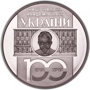 5 hryvnia 2018 Ukraine 100 years of the National Academy of Sciences of Ukraine price, composition, diameter, thickness, mintage, orientation, video, authenticity, weight, Description