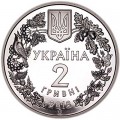 2 hryvnia Ukraine 2018 Dnieper barbel