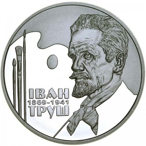 2 hryvnia Ukraine 2019 Ivan Trush price, composition, diameter, thickness, mintage, orientation, video, authenticity, weight, Description