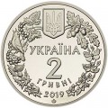 2 гривны 2019 Украина, Орлан-белохвост