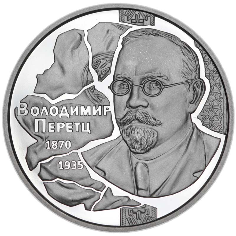 Details about   2020 #14 Ukraine Coin 2 UAH Vladimir Peretz Володимир Перетц 