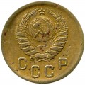 2 копейки 1938 СССР, из обращения