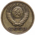 2 kopecks 1975 USSR from circulation
