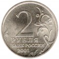 2 rubles 2001 SPMD Juri Gagarin (colorized)