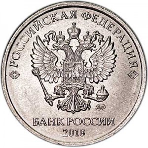 2 rubles 2018 Russian MMD, UNC