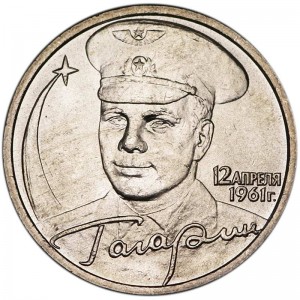 2 рубля 2001 СПМД Юрий Гагарин - отличное состояние цена, стоимость