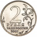 2 рубля 2001 СПМД Юрий Гагарин - отличное состояние