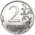 2 rubles 2013 Russian MMD, UNC