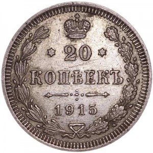 20 kopecks 1915 BC Russia, from circulation price, composition, diameter, thickness, mintage, orientation, video, authenticity, weight, Description