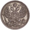 20 копеек 1915 ВС Россия, из обращения, серебро