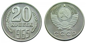 20 kopeks 1965 USSR, copy price, composition, diameter, thickness, mintage, orientation, video, authenticity, weight, Description
