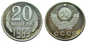 20 kopeks 1969 USSR, copy price, composition, diameter, thickness, mintage, orientation, video, authenticity, weight, Description