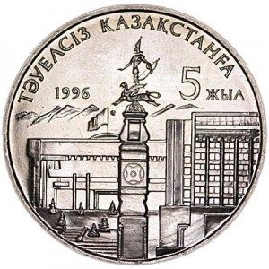 20 tenge 1996, Kazakhstan, Republic Kazakhstan price, composition, diameter, thickness, mintage, orientation, video, authenticity, weight, Description