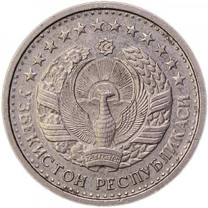 20 tiyin 1994 Uzbekistan variety of a ring of dots on the obverse price, composition, diameter, thickness, mintage, orientation, video, authenticity, weight, Description