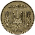 25 kopeck 1994 Ukraine, from circulation