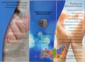 25 Rubel 2017 MMD Geben Sie Kindern Güte VIP-Broschüre