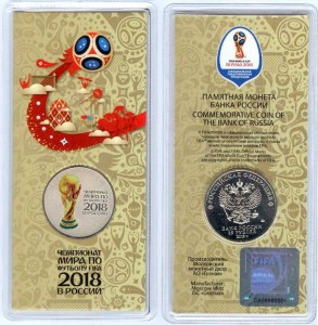 25 roubles 2018 MMD Cup of the FIFA World Cup colorized price, composition, diameter, thickness, mintage, orientation, video, authenticity, weight, Description