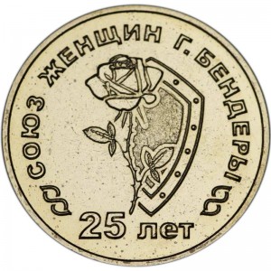25 rubles 2019 Transnistria, 25 years of the Union of Women of Bender price, composition, diameter, thickness, mintage, orientation, video, authenticity, weight, Description