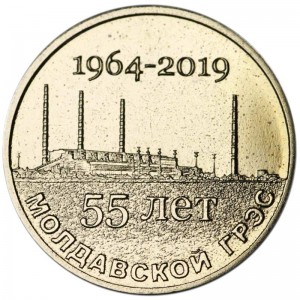 25 rubles 2019 Transnistria, 55 years of the Moldavian state district power station price, composition, diameter, thickness, mintage, orientation, video, authenticity, weight, Description