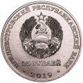 25 рублей 2019 Приднестровье, 75 лет освобождению Тирасполя