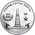 25 рублей 2020 Приднестровье, Город-герой Керчь