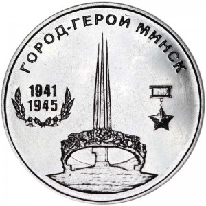 25 rubles 2020 Transnistria, Hero City Minsk price, composition, diameter, thickness, mintage, orientation, video, authenticity, weight, Description