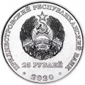 25 рублей 2020 Приднестровье, Город-герой Новороссийск (монета с ошибкой)