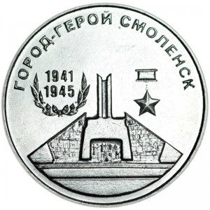 25 rubles 2020 Transnistria, Hero City Smolensk price, composition, diameter, thickness, mintage, orientation, video, authenticity, weight, Description