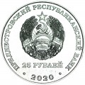 25 rubles 2020 Transnistria, Hero City Smolensk