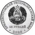 25 рублей 2020 Приднестровье, Город-герой Тула