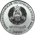 25 rubles 2020 Transnistria, Hero City Volgograd
