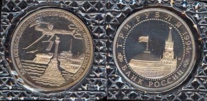3 Rubel 1994 Sevastopol proof price, composition, diameter, thickness, mintage, orientation, video, authenticity, weight, Description