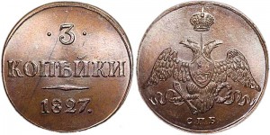 3 kopecks 1827 eagle copper, copy price, composition, diameter, thickness, mintage, orientation, video, authenticity, weight, Description