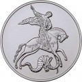 3 roubles 2015 MMD Saint George the Victorious