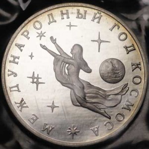 3 roubles 1992 Russia, International year of Space, proof price, composition, diameter, thickness, mintage, orientation, video, authenticity, weight, Description