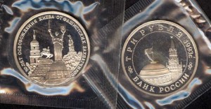 3 rubles 1993 50th Anniversary of the Liberation of Kiev from Fascist Invaders proof price, composition, diameter, thickness, mintage, orientation, video, authenticity, weight, Description