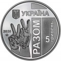 5 hryvnia 2020 Ukraine Leading